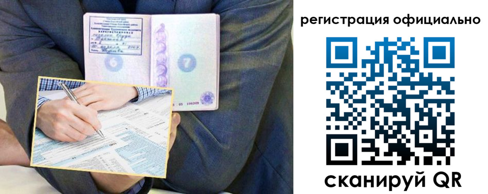 временная регистрация законно в Лысьве