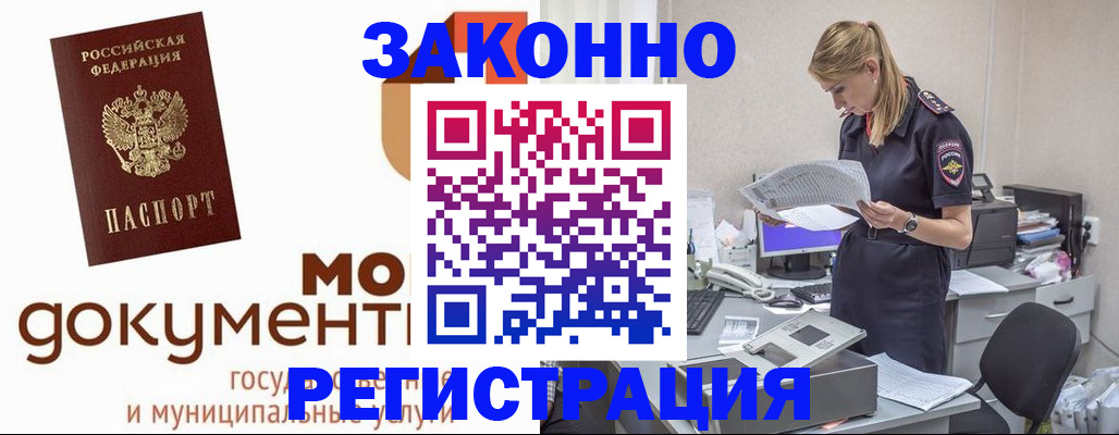 прописка иностранных граждан в Лысьве