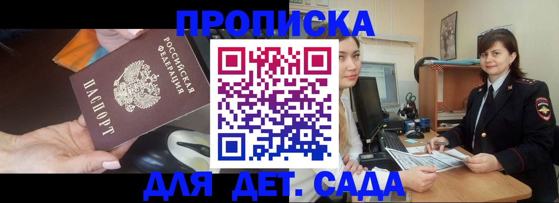 временная прописка в Лысьве