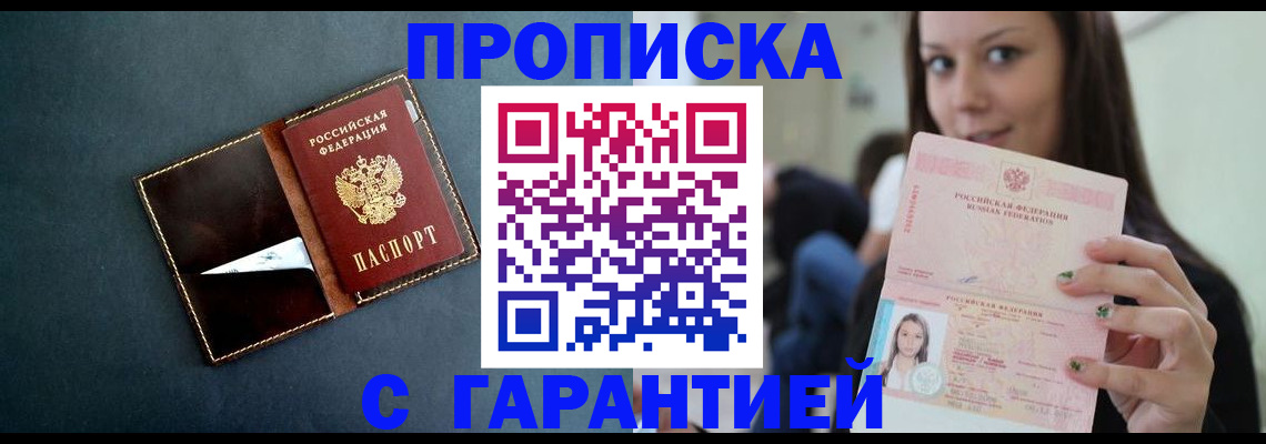 прописка в квартире в Лысьве
