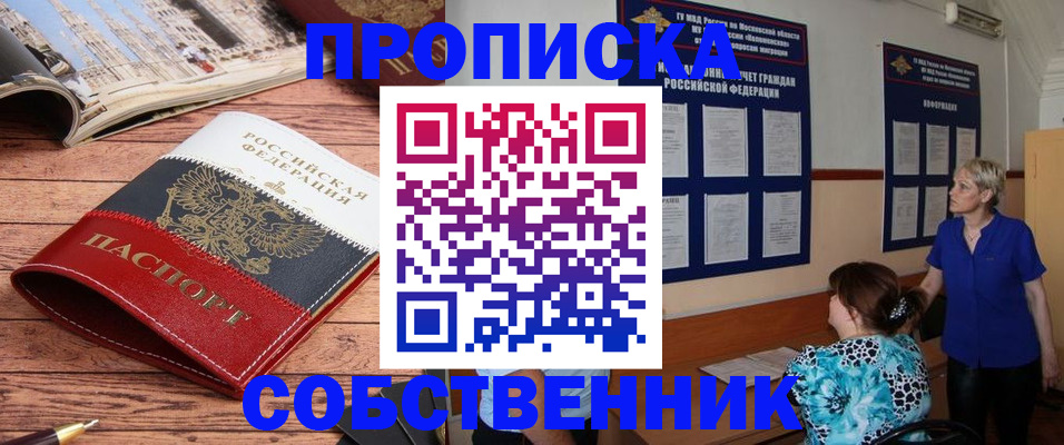 миграционный учет в Лысьве